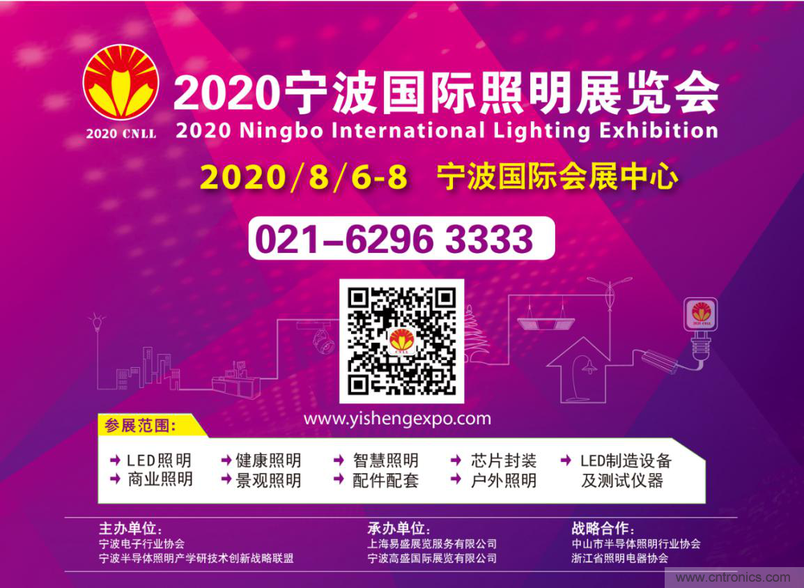 寧波照明展配套線上商城來了！完善線上+線下展會體系