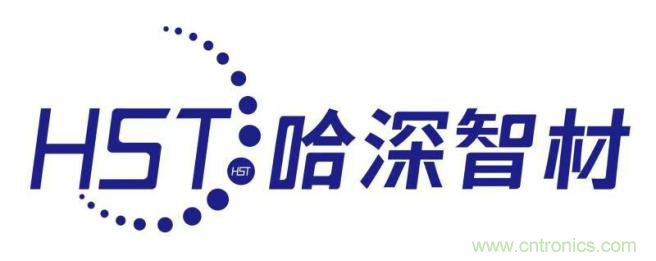 哈深智材：人才濟(jì)濟(jì)，積累今日實(shí)力；千錘百煉，成就來日輝煌