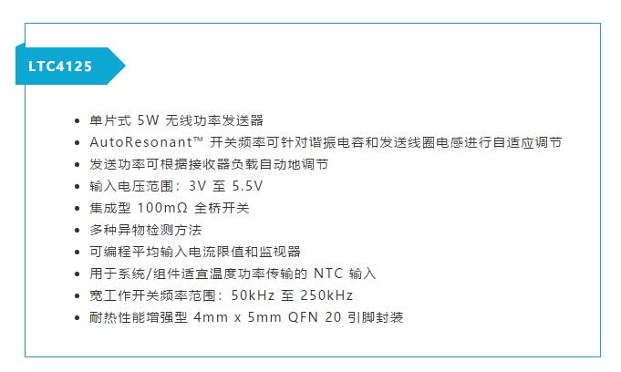 不加組件也不漲尺寸，教你如何改善你的無線充電器！