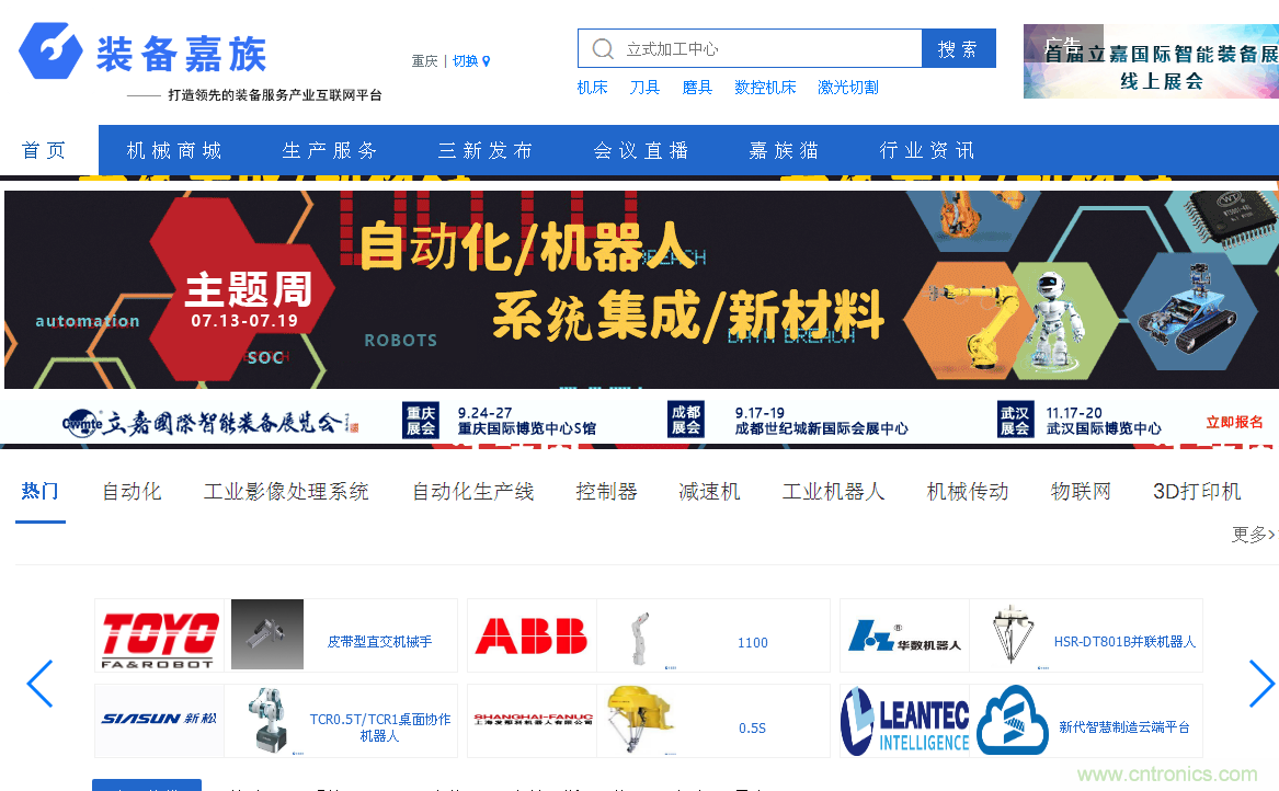 緊抓需求，強勢突圍！第21屆中國國際機電產(chǎn)品博覽會將于11月在武漢啟幕！