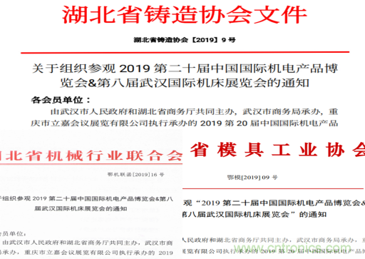 緊抓需求，強勢突圍！第21屆中國國際機電產(chǎn)品博覽會將于11月在武漢啟幕！