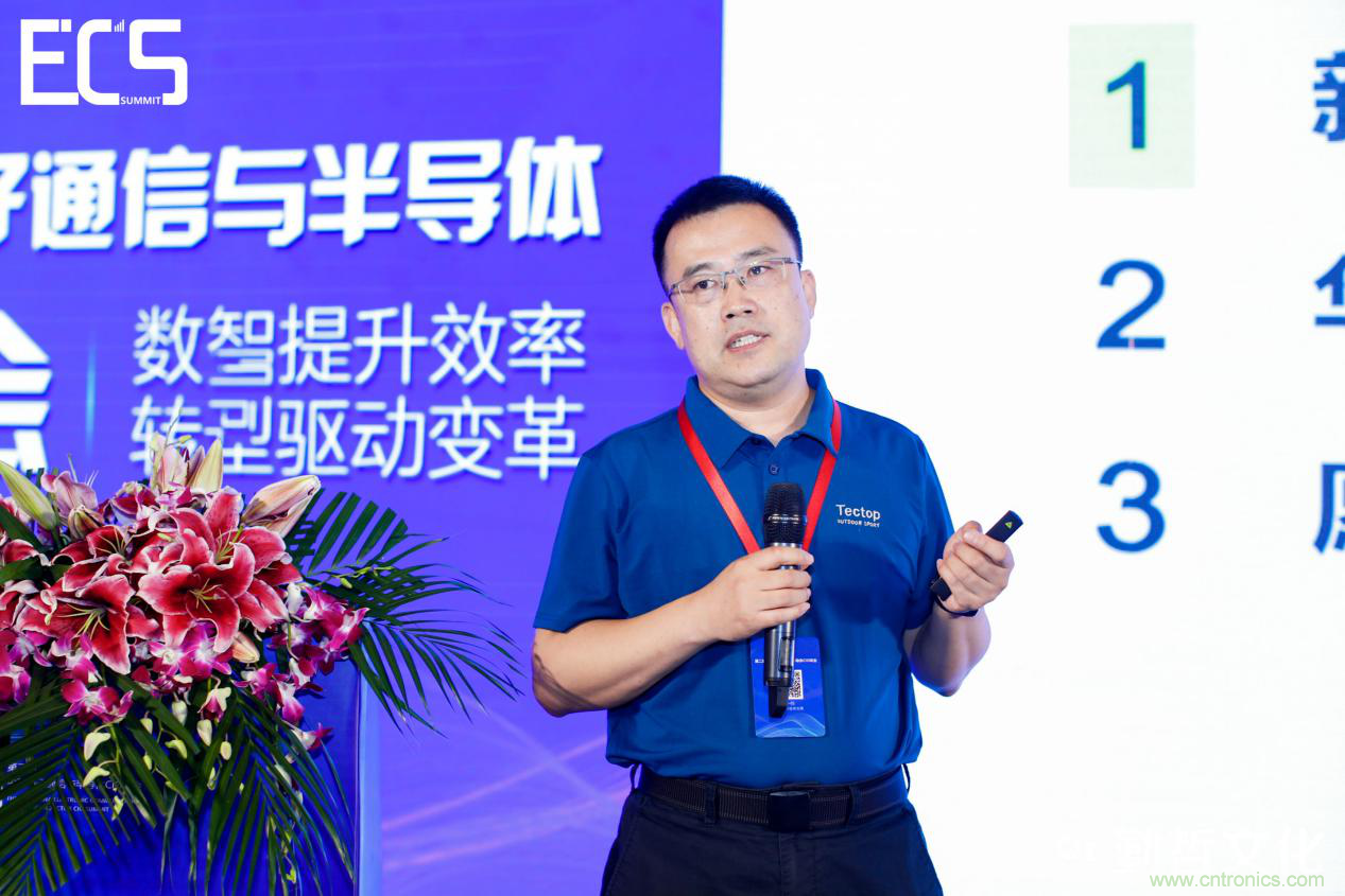 【ECS 2020】第二屆中國(guó)電子通信與半導(dǎo)體CIO峰會(huì)圓滿(mǎn)落幕！