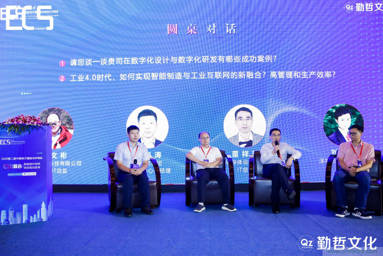 【ECS 2020】第二屆中國(guó)電子通信與半導(dǎo)體CIO峰會(huì)圓滿(mǎn)落幕！
