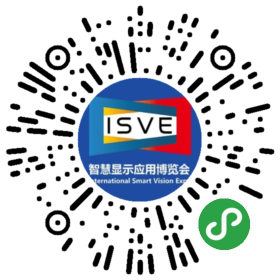 觀(guān)眾登記通道開(kāi)啟 ，會(huì)展中心CBDS 2020暨2020 ISVE邀您出席！