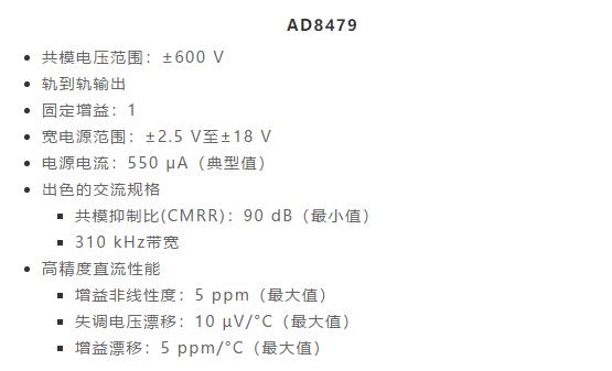 幾百伏電壓下也能進行低成本測量，這款放大器你中意嗎？