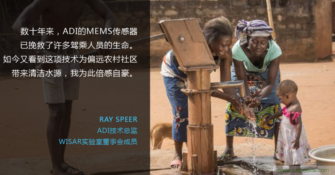 科技向善：一顆傳感器如何改善烏干達人民的生活質(zhì)量？