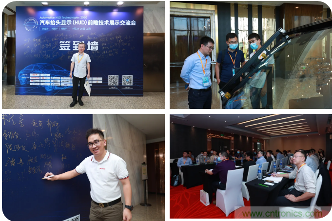 HUD發(fā)展迎來(lái)新機(jī)遇！2020汽車抬頭顯示（HUD）大會(huì)圓滿落幕！