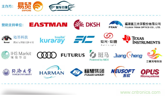 HUD發(fā)展迎來(lái)新機(jī)遇！2020汽車抬頭顯示（HUD）大會(huì)圓滿落幕！