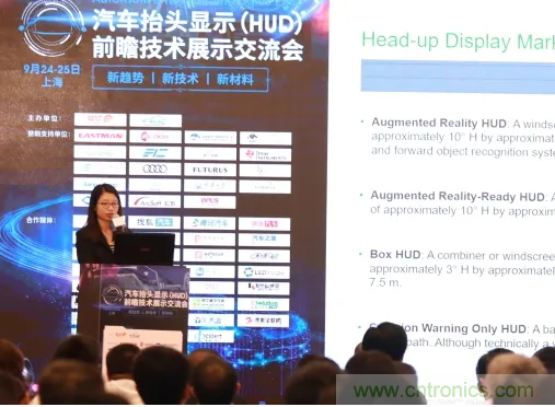 HUD發(fā)展迎來(lái)新機(jī)遇！2020汽車抬頭顯示（HUD）大會(huì)圓滿落幕！