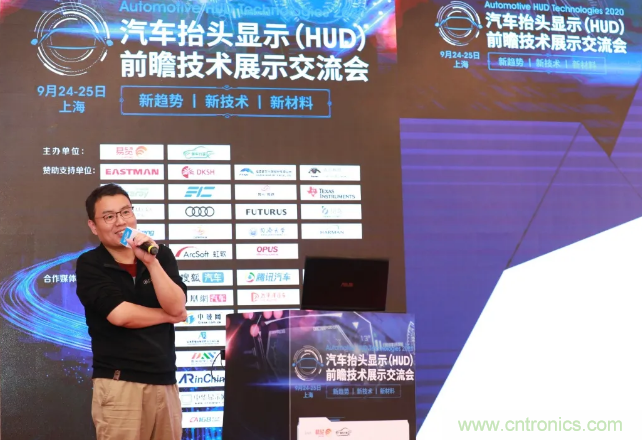 HUD發(fā)展迎來(lái)新機(jī)遇！2020汽車抬頭顯示（HUD）大會(huì)圓滿落幕！