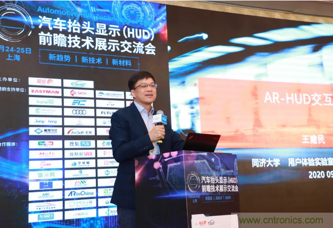 HUD發(fā)展迎來(lái)新機(jī)遇！2020汽車抬頭顯示（HUD）大會(huì)圓滿落幕！