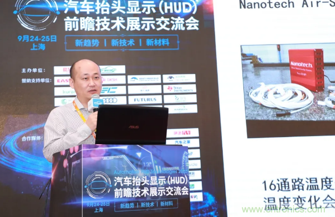 HUD發(fā)展迎來(lái)新機(jī)遇！2020汽車抬頭顯示（HUD）大會(huì)圓滿落幕！
