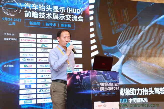 HUD發(fā)展迎來(lái)新機(jī)遇！2020汽車抬頭顯示（HUD）大會(huì)圓滿落幕！