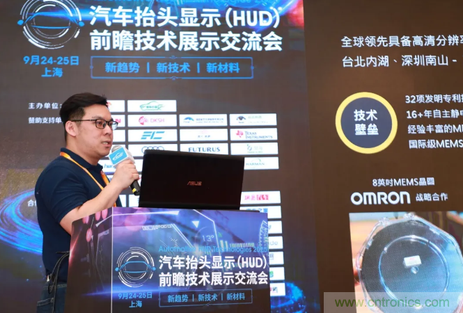 HUD發(fā)展迎來(lái)新機(jī)遇！2020汽車抬頭顯示（HUD）大會(huì)圓滿落幕！