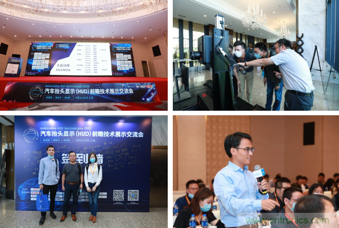 HUD發(fā)展迎來(lái)新機(jī)遇！2020汽車抬頭顯示（HUD）大會(huì)圓滿落幕！