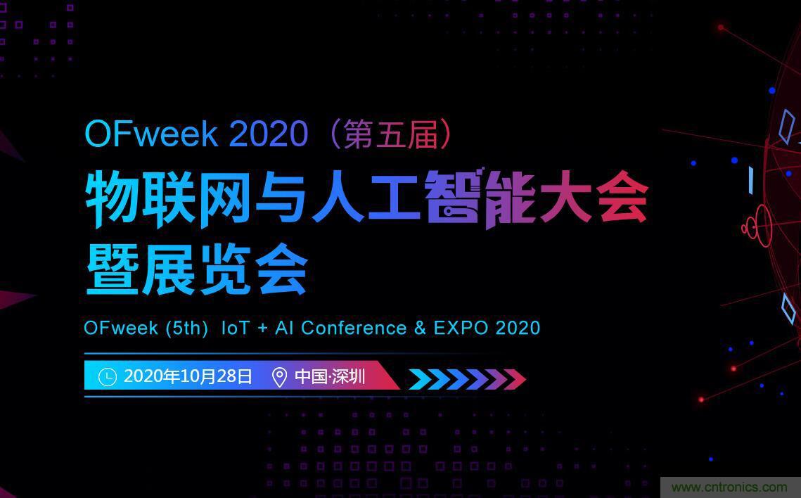 40周年大慶，中移物聯(lián)網(wǎng)、百度、騰訊將會(huì)師深圳第五屆物聯(lián)網(wǎng)產(chǎn)業(yè)升級論壇