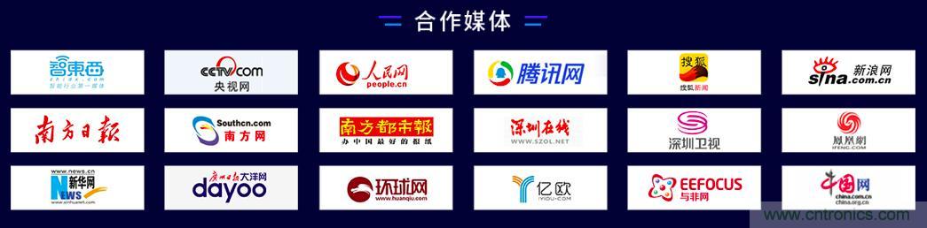 40周年大慶，中移物聯(lián)網(wǎng)、百度、騰訊將會(huì)師深圳第五屆物聯(lián)網(wǎng)產(chǎn)業(yè)升級論壇