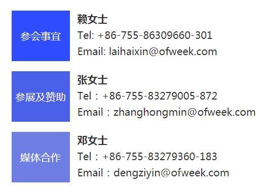 40周年大慶，中移物聯(lián)網(wǎng)、百度、騰訊將會(huì)師深圳第五屆物聯(lián)網(wǎng)產(chǎn)業(yè)升級論壇