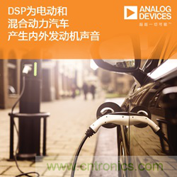 從產(chǎn)品方案中如何處理汽車駕駛艙中“欲拒還迎”的噪聲？