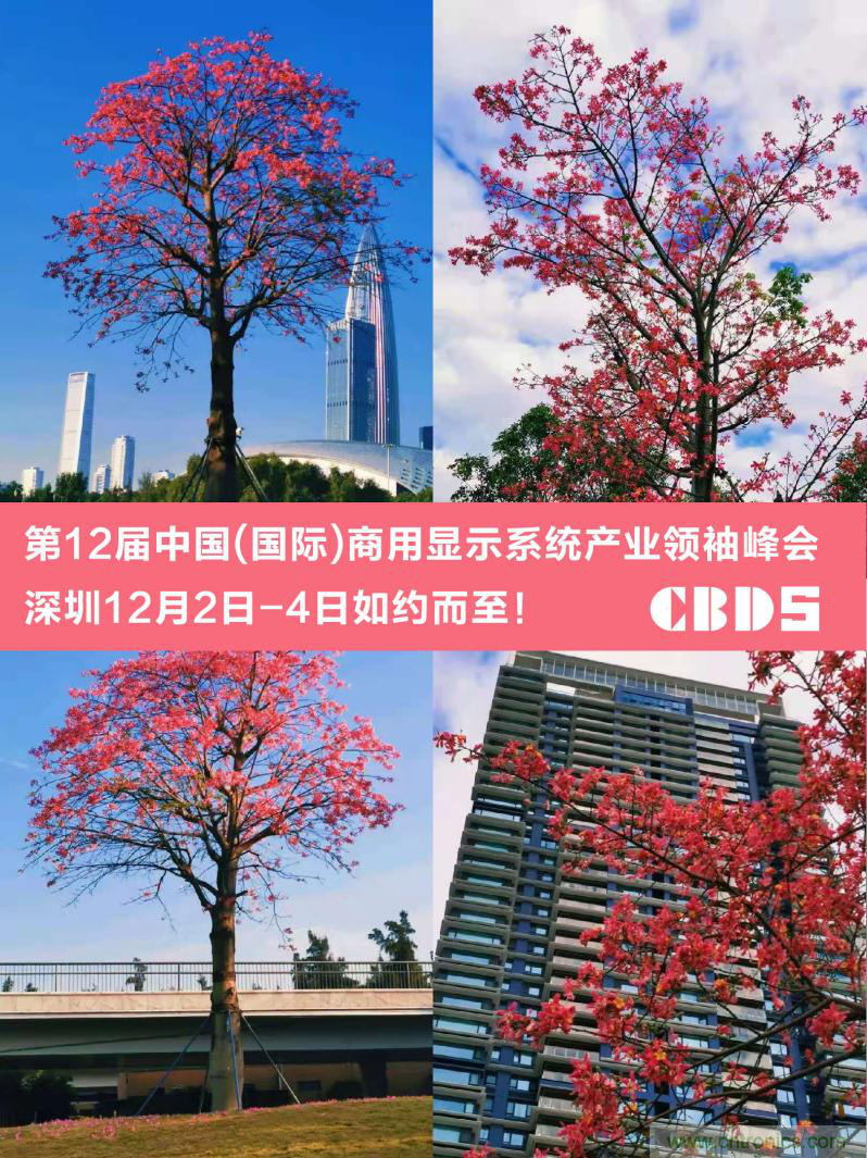 2020中國商顯領(lǐng)袖峰會，C位已就位！