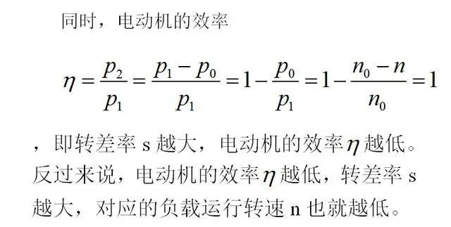 低效率電機(jī)也有可能節(jié)電嗎？其實(shí)，這是偽命題