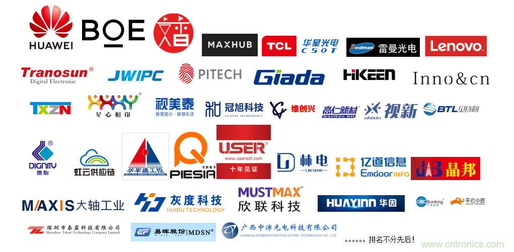 叮，您預(yù)定的2020 ISVE 深圳智慧顯示展參展攻略已送達，請查收！