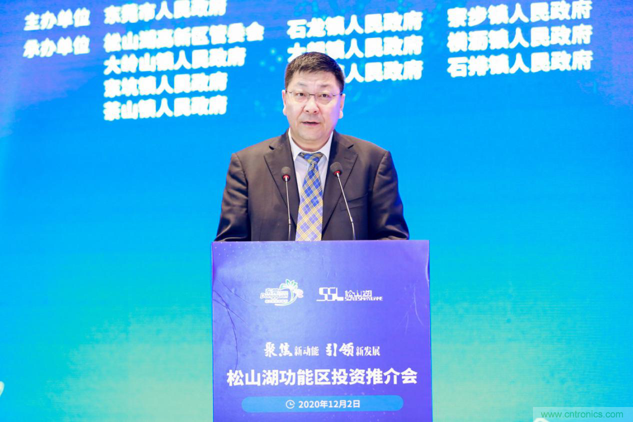 2020年松山湖功能區(qū)投資推介會(huì)成功舉辦，攬資350億發(fā)力新經(jīng)濟(jì)新產(chǎn)業(yè)