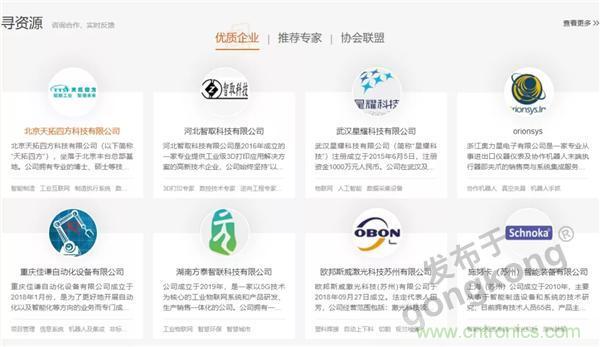 【高端訪談】產業(yè)互聯(lián)網藍海到來，橙色云打造協(xié)同創(chuàng)新生態(tài)