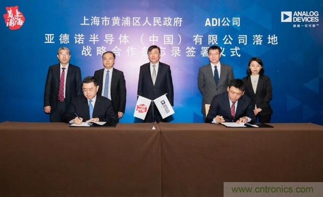 ADI加大中國市場投資，成立亞德諾半導(dǎo)體（中國）有限公司