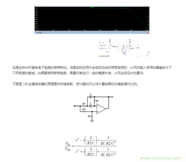 如何使用移相電路計(jì)算相位？