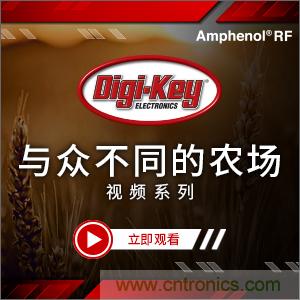 Digi-Key推出視頻系列《與眾不同的農(nóng)場》，聚焦智能農(nóng)業(yè)