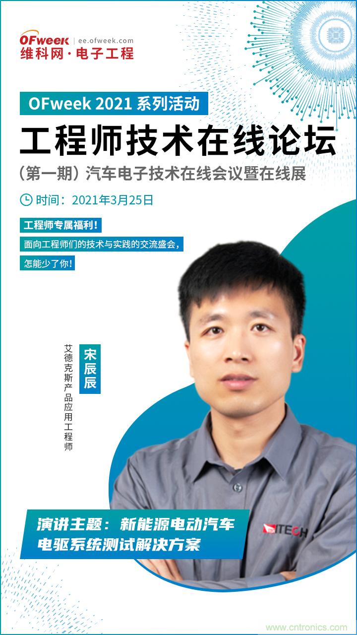 速看！工程師技術(shù)福利：汽車電子技術(shù)專家在此吹響“集結(jié)號”