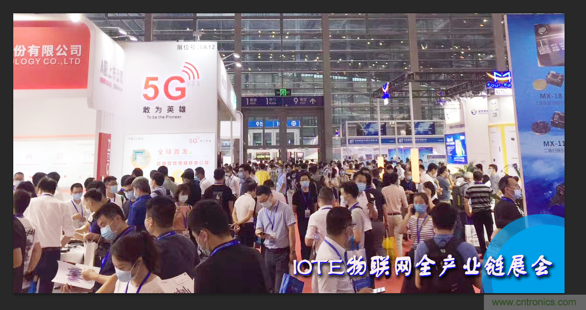 IOTE將帶您挖掘物聯(lián)網(wǎng)億萬(wàn)市場(chǎng)，領(lǐng)略六大展區(qū)展示的物聯(lián)網(wǎng)頭部企業(yè)新產(chǎn)品、新科技