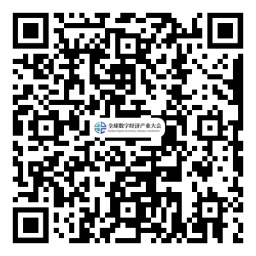 約起來！2021全球數(shù)字經(jīng)濟產(chǎn)業(yè)大會正式啟動