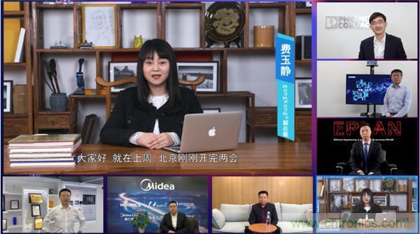 2021 CAIMRS | 雙環(huán)加速，數(shù)字重構(gòu)，中國制造數(shù)字化服務(wù)峰會成功舉行