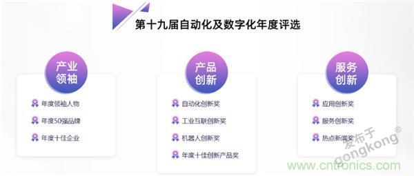 2021 CAIMRS | 雙環(huán)加速，數(shù)字重構(gòu)，中國制造數(shù)字化服務(wù)峰會成功舉行