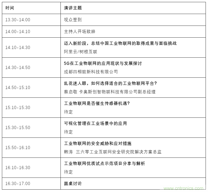 如何讓10萬物聯(lián)網(wǎng)人先富起來！