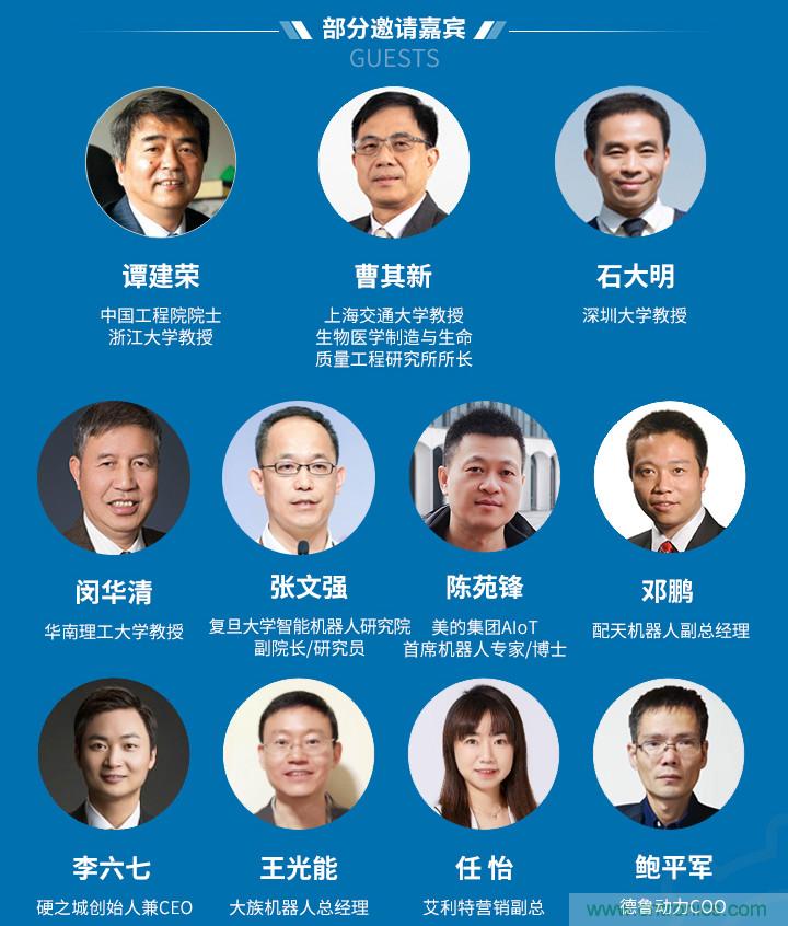 新松、拓斯達(dá)、埃夫特、美的集團(tuán)……大批名企即將聚首第十屆機(jī)器人產(chǎn)業(yè)大會