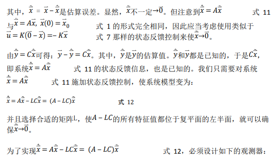 如何使用降階隆伯格觀測器估算永磁同步電機(jī)的轉(zhuǎn)子磁鏈位置？