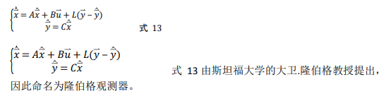如何使用降階隆伯格觀測器估算永磁同步電機(jī)的轉(zhuǎn)子磁鏈位置？