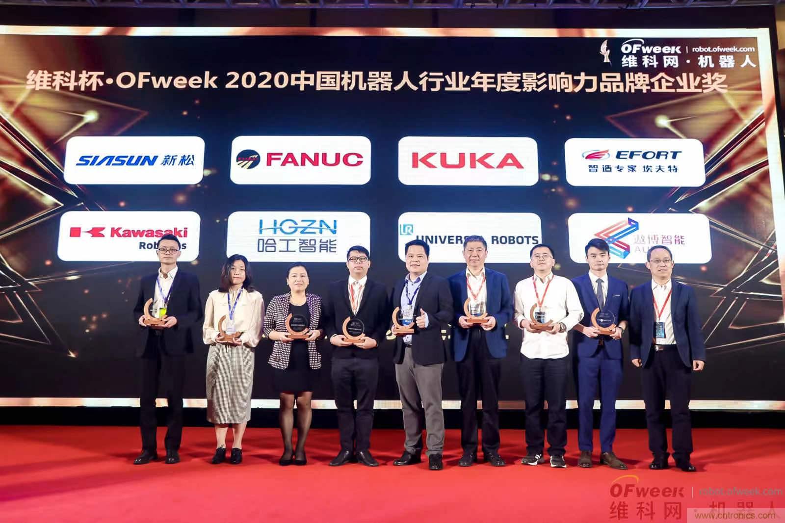 OFweek 2021中國機(jī)器人產(chǎn)業(yè)大會“維科杯”獲獎(jiǎng)名單揭曉！