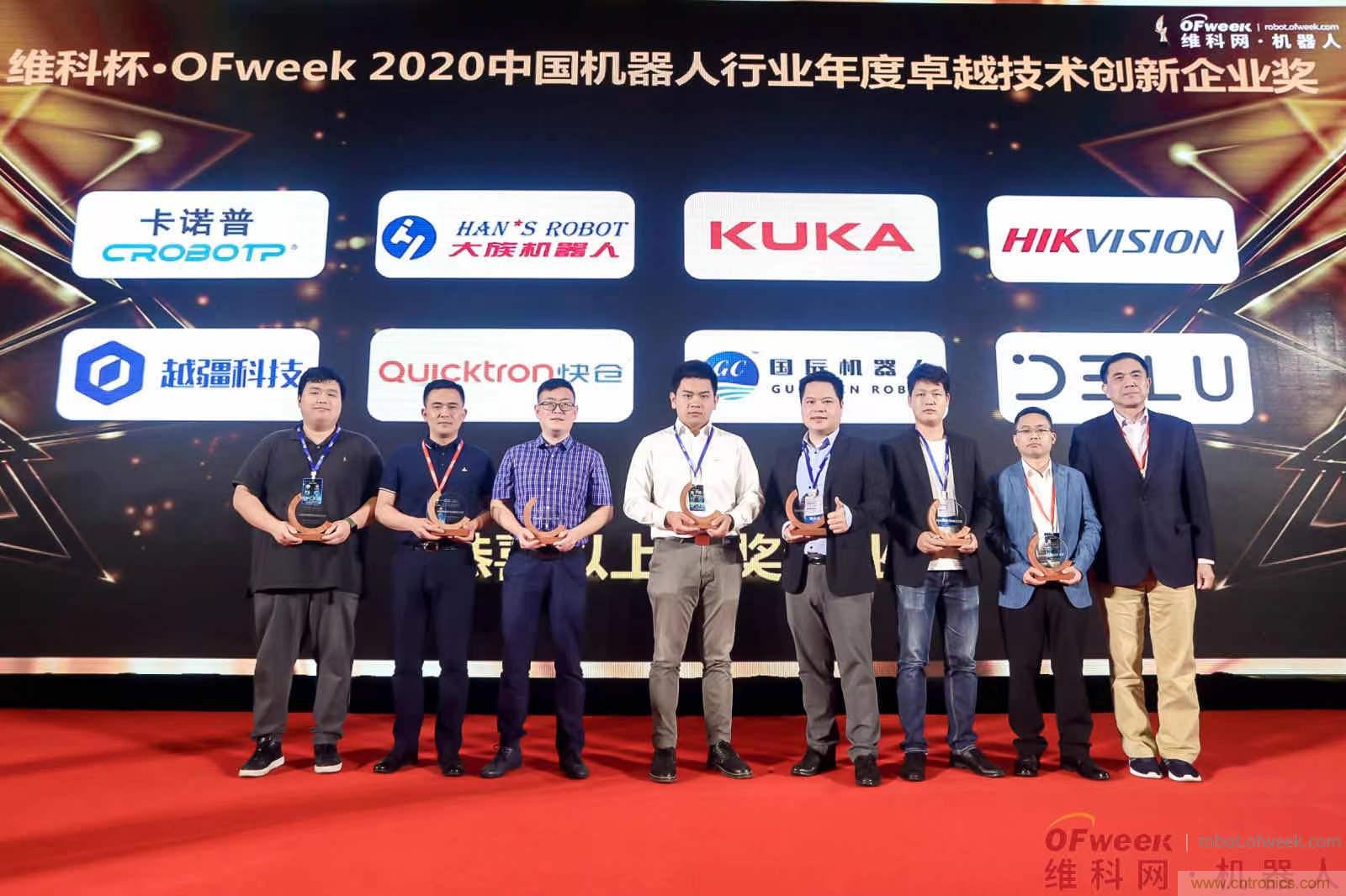 OFweek 2021中國機(jī)器人產(chǎn)業(yè)大會“維科杯”獲獎(jiǎng)名單揭曉！
