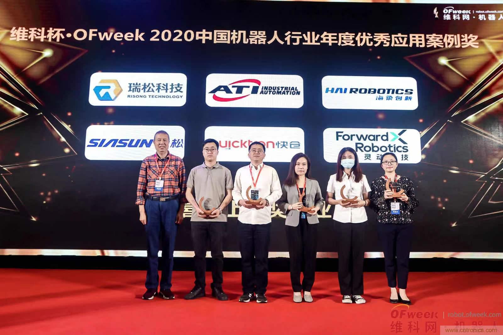 OFweek 2021中國機(jī)器人產(chǎn)業(yè)大會“維科杯”獲獎(jiǎng)名單揭曉！