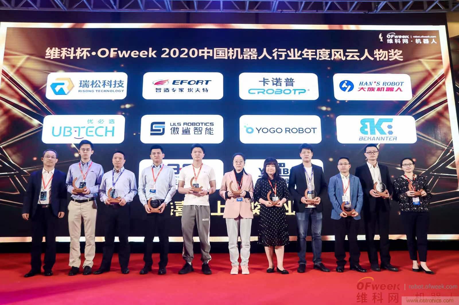 OFweek 2021中國機(jī)器人產(chǎn)業(yè)大會“維科杯”獲獎(jiǎng)名單揭曉！