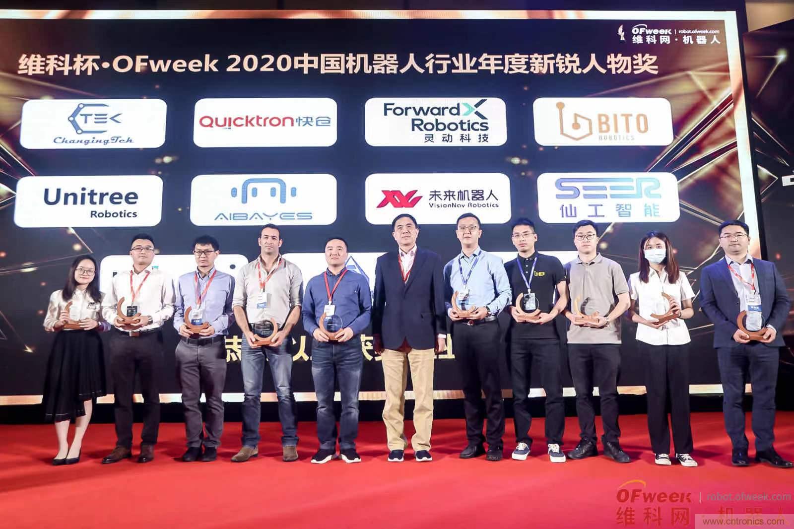 OFweek 2021中國機(jī)器人產(chǎn)業(yè)大會“維科杯”獲獎(jiǎng)名單揭曉！