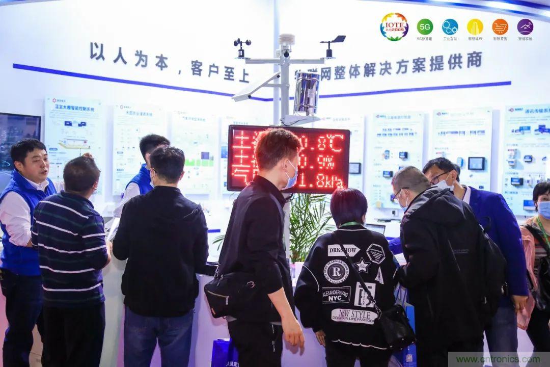 “芯聯(lián)萬物，智賦全球”——IOTE 2021第十五屆國際物聯(lián)網(wǎng)展在滬舉辦