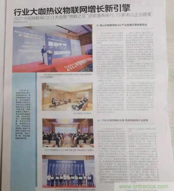 IOTE 2021上海站完美收官丨前瞻布局?jǐn)?shù)字經(jīng)濟(jì)時代，撬動萬億級IoT賽道