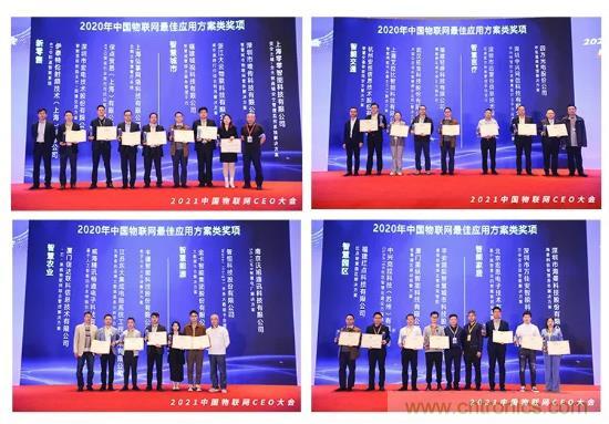 IOTE 2021上海站完美收官丨前瞻布局?jǐn)?shù)字經(jīng)濟(jì)時代，撬動萬億級IoT賽道