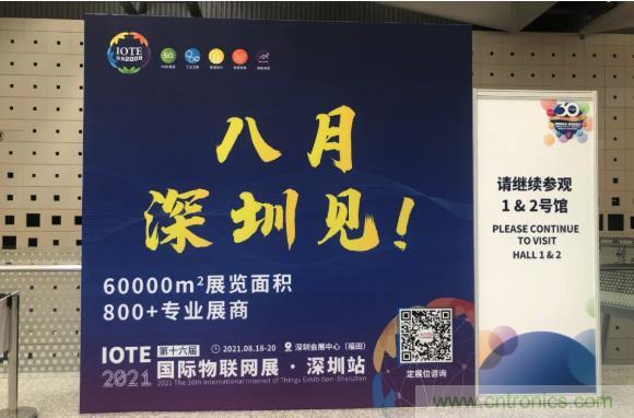 IOTE 2021上海站完美收官丨前瞻布局?jǐn)?shù)字經(jīng)濟(jì)時代，撬動萬億級IoT賽道