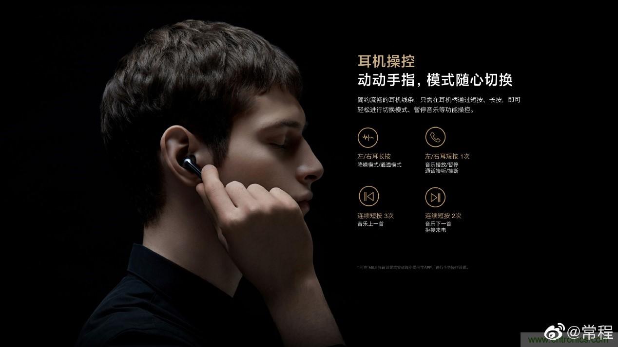 壓感TWS陣營再添星品，NDT助力小米FlipBuds Pro探索人機(jī)交互創(chuàng)新